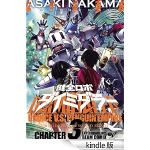 ���S���{ �_�C�~�_���[ 3�� �r�[���R�~�b�N�X�i�n���^�j