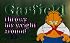 Garfield Throws His Weight Around (Garfield (Numbered Paperback))