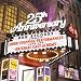 DRG Records 25th Anniversary: Show-Stopping Performances from Original Cast Albums