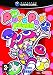 Puyo Pop Fever (GameCube)