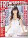 FRIDAY フライデー 2011年12月30日号