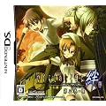 ひぐらしのなく頃に絆 第三巻・螺(通常版)