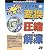 やっとわかった!ファイルの変換・圧縮・解凍―Windows98対応