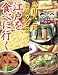 江戸を食べに行く (のれんの本)