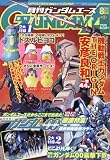 GUNDAM A (ガンダムエース) 2007年 08月号 [雑誌]の画像