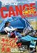 CANOE WORLD VOL.4―ビギナーからベテランまで、親愛なるすべてのパドラーに捧げる雑誌 (KAZIムック)