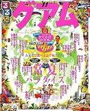 るるぶグアム'11 (るるぶ情報版 D 7)