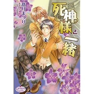 ���_�l�ƈꏏ (�v���Y������)