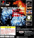 『第2次スーパーロボット大戦』の写真