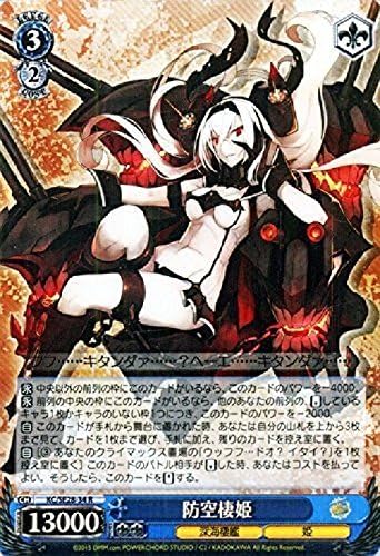 weiss schwarz air defense parallel Kantai Collection deep sea Miyu