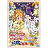 映画ふたりはプリキュア Splash ☆ Star チクタク危機一髪 (初回限定版) [DVD]