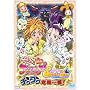 �f��ӂ���̓v���L���A Splash �� Star �`�N�^�N��@�ꔯ (��������) [DVD]