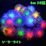 イルミネーションライト REAK ソーラー式 ledイルミネーション 光センサー内蔵 6m 30球 2点滅モデル ファーボール クリスマス ライト 飾りライト ソーラーLEDストリングライト ファーボール型 クリスマス、パーティー、ハロウィン飾り大活躍！ (カラフル)