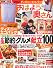 おはよう奥さん 2011年 03月号 [雑誌]