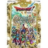 ニンテンドーDS版 ドラゴンクエストVI 幻の大地 公式ガイドブック (SE-MOOK)