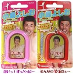 お笑い芸人『小島よしお』ボイスストラップ《そんなの関係ねぇ~》