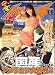 バイキチ 2008年 08月号 [雑誌]