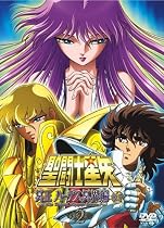 聖闘士星矢 冥王ハーデス冥界編 後章2 [DVD]