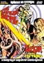 Deathless Devil: Turkish Pop Cinema Double Bill [DVD] [1973] [Region 1] [US Import] [NTSC]