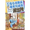 �����犋����T�L�����O�h�o�� 56 (�W�����v�E�R�~�b�N�X)