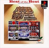 Best of the Best �ѥ������벦6������ա���ǥ����Х�Х󎥥ץ��塼��2��