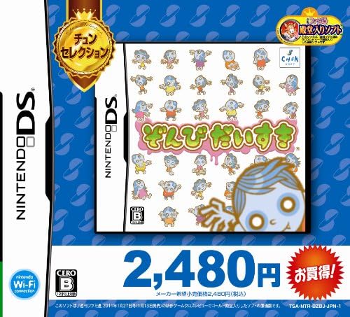 Zombie Daisuki (Chun Selection) [Japan Import]