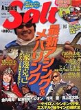 Angling Salt (���󥰥�󥰥����) Vol.17 2012ǯ 05��� [����]
