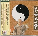 The Tai-chi Master: Original Motion Picture Soundtrack