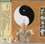 The Tai-chi Master: Original Motion Picture Soundtrack