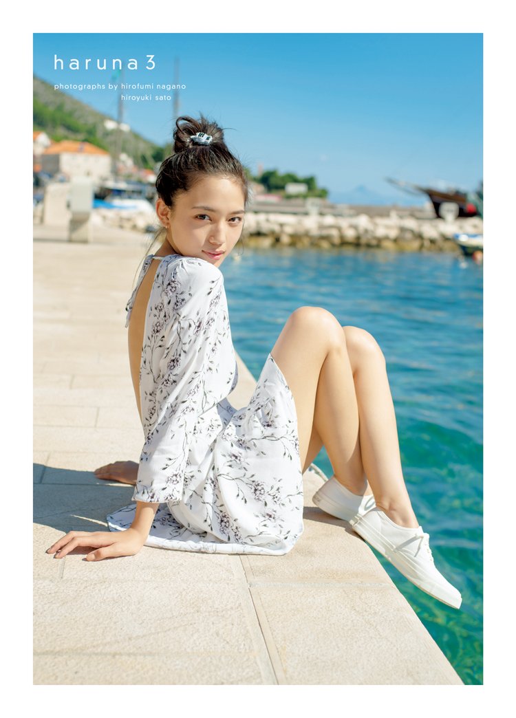 川口春奈 写真集 『 haruna3 』