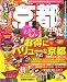 るるぶ京都のきほん’10