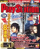 電撃 PlayStation (プレイステーション) 2007年 6/8号 [雑誌]