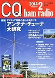 書評 CQ ham radio (ハムラジオ) 2014年 02月号 [雑誌] by Tetsu Okamoto