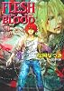 FLESH & BLOOD 15 (キャラ文庫)