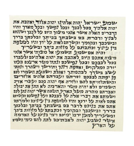 High Quality Kosher Mezuzah Scroll Ashkenaz Version from Israel 2.8