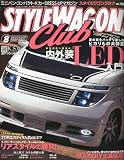 STYLE WAGON Club (スタイルワゴンクラブ) 2009年 08月号 [雑誌]