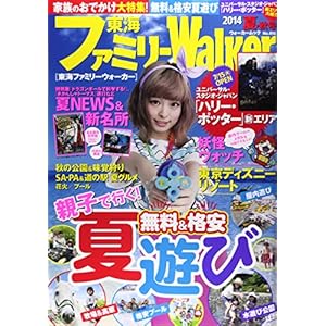 �E�H�[�J�[���b�N ���C�t�@�~���[�E�H�[�J�[2014�āE�H�� 61805�]61