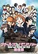 ガールズ&パンツァー 劇場版 [DVD]