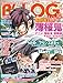 B's-LOG (ビーズログ) 2011年 10月号 [雑誌]