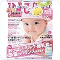 結婚・出産・子育て