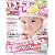 ひよこクラブ 2012年 06月号 [雑誌]