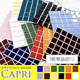シール式モザイクタイルシート デコレ　［カプリ/1枚販売］/ふじ/1枚サイズ：15cm×15cm/Z3K