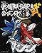 劇場版 戦国BASARA-TheLastParty-公式イラスト集 弐