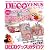 DECO VENUS デコ ヴィーナス　vol.1