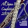 �S���{���t�y�R���N�[��2009 Vol.8<�����w�Z��III>