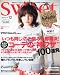 sweet (スウィート) 2010年 12月号 [雑誌]