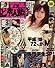 アップルど素人塾 2007年 11月号 [雑誌]