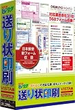 いんさつ どう?ラク! 送り状印刷 VISTA版
