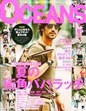 OCEANS 2010年9月号
