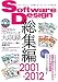 Software Design ������ ��2001~2012��